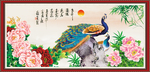 孔雀牡丹图