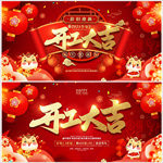 开工大吉