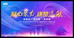 逐梦远航
