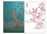 昭君出塞 精雕图