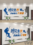 企业文化墙