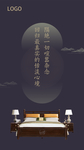 新中式红木家具原创简约海报