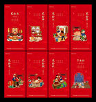 年俗 新年 腊月 传统 刷屏