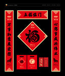 春联