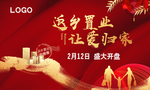 地产 返乡置业