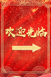 会议指引牌