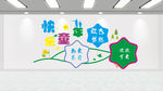 幼儿园文化墙