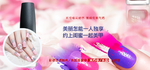 美甲