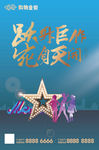 少儿模特大赛