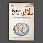 水饺
