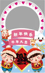 新年拍照立牌相框图片