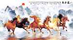 八骏图背景