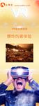 爆炸伤害体验