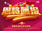 促销广告