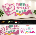 瑜伽文化墙