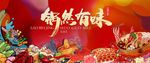 地产火锅节图片