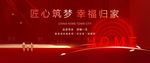 返乡置业 交房图片