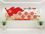 核心价值观