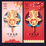 春节