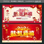 2021 恭贺新禧