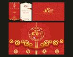 新年贺卡