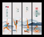 瑜伽