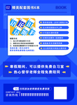 公考海报
