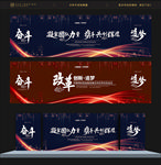 酒会