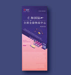 仓储物流广告牌