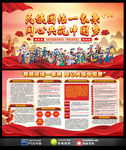 民族团结