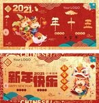 新年海报