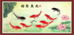九鱼聚财