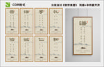 善谦孝礼俭诚仁和