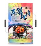 瓦罐炖肉