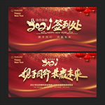 签到墙
