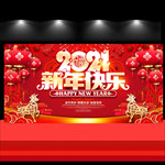 新年快乐海报