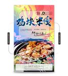 鸡块米线