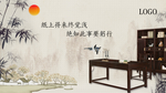 新中式大气山水画红木家具海报