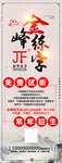 练字展架