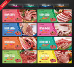 冷鲜肉