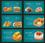 美食海报 灯片