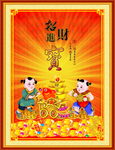 生意兴隆