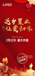 节日 返乡置业 地产