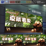 夏威夷果