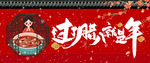 过了腊八就是年