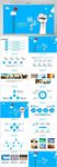 激扬拼搏梦想起航工作总结PPT