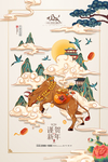 福牛迎春