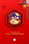 春节