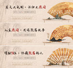 中式海报