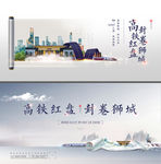 中式海报 中式主画面